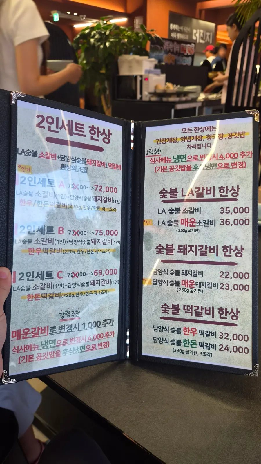 더진지 2인세트 메뉴판