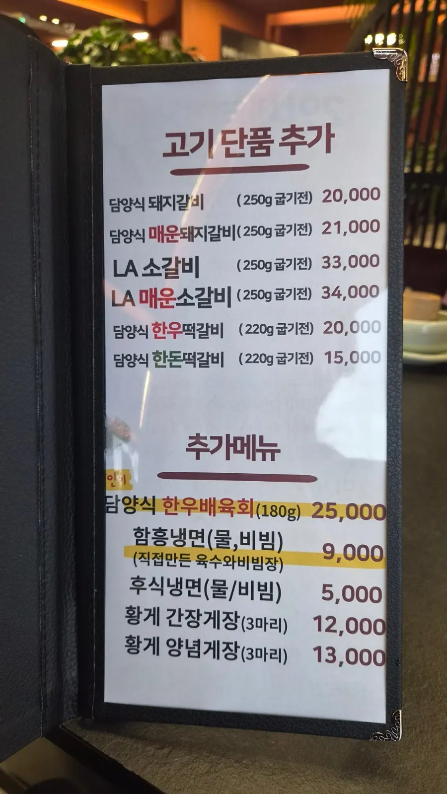 더진지 단품 갈비 메뉴와 가격표