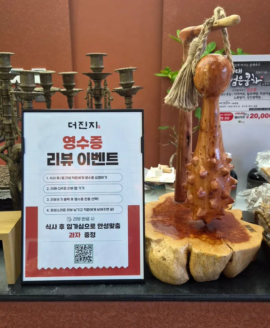계산대의 영수증 리뷰 이벤트 안내