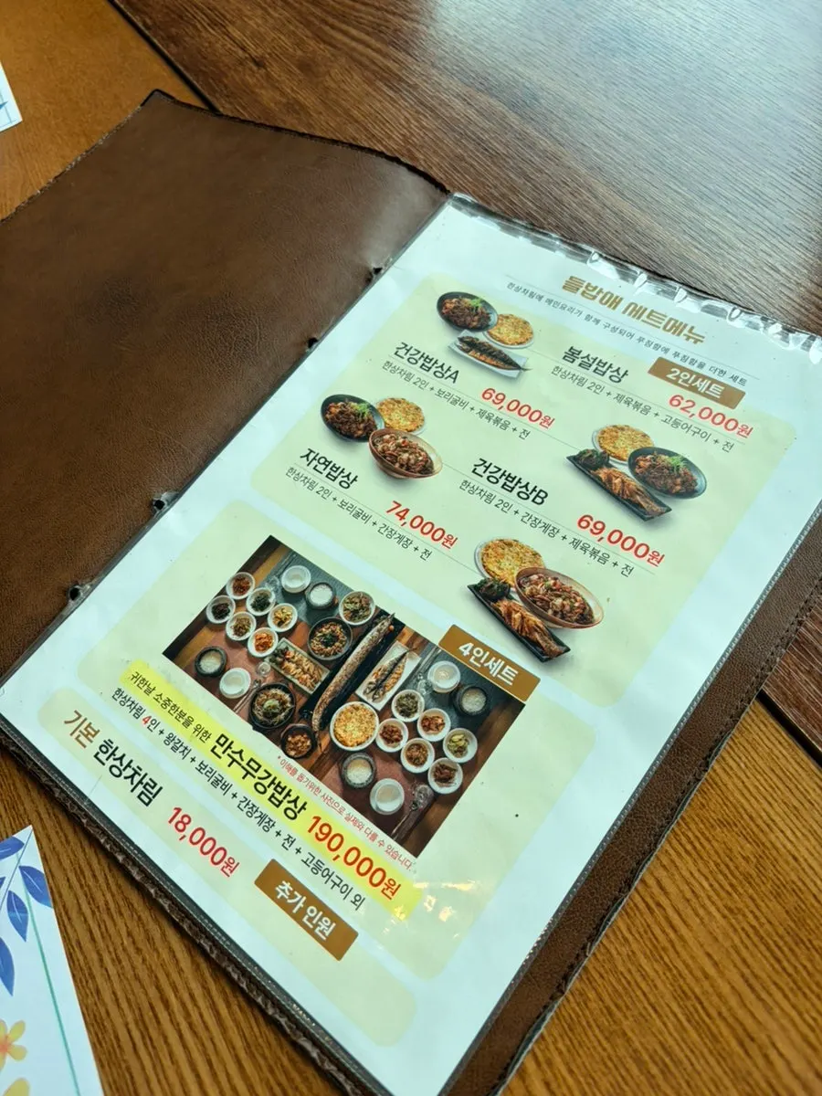 Korean restaurant visited during a stay at Forest Resom