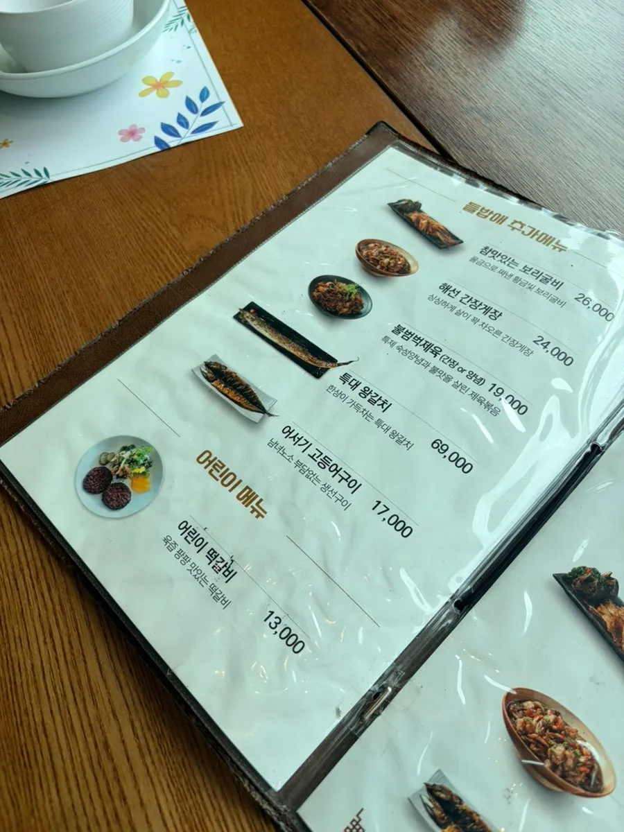 Korean meal at Deulbabae Forest Resom Branch