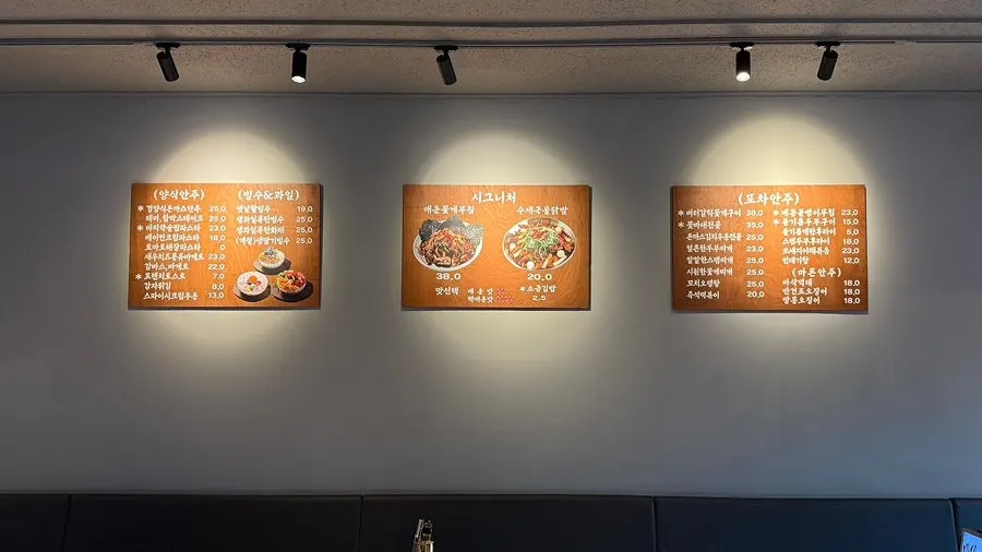 Menu guide showing non-spicy options also available at Maeun Gieok