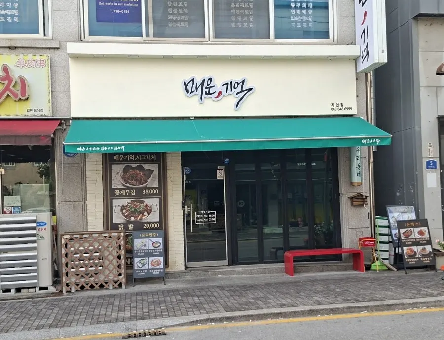 Exterior of Maeun Gieok