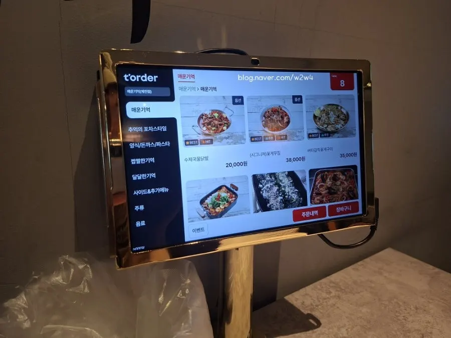 Maeun Gieok menu guide