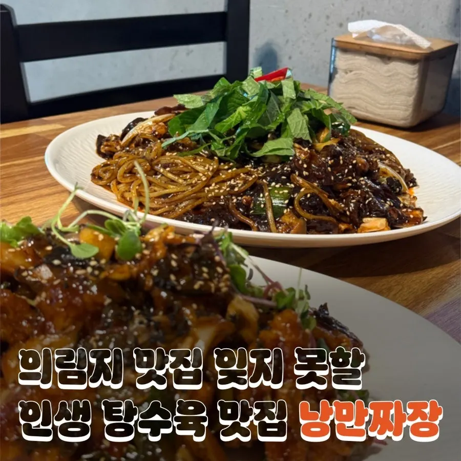 Kunjungan ke Nangman Jjajang untuk makan puas bersama orang tua