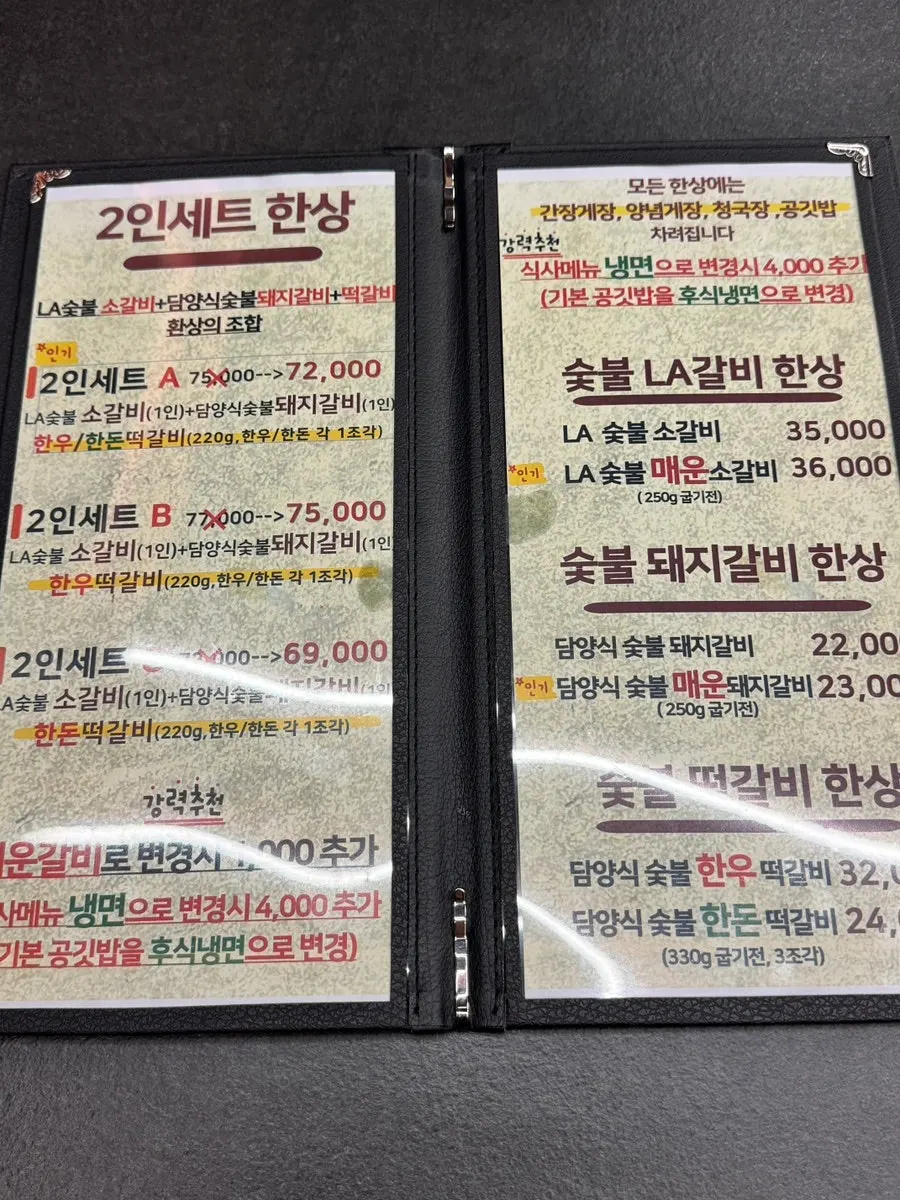 Menu sườn nướng than của Deojinji