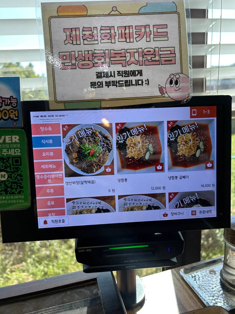 Tablet ordering screen at each table
