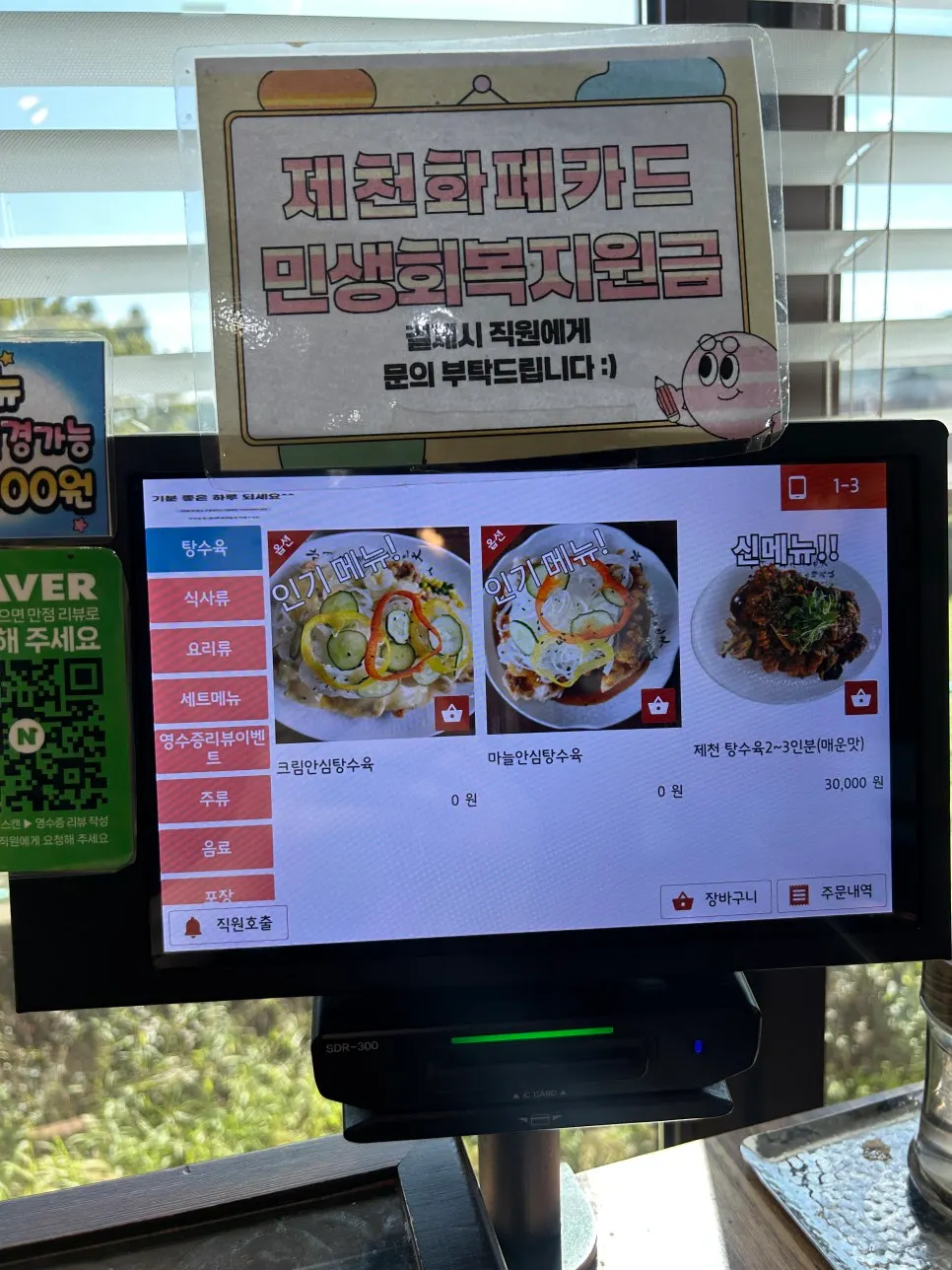 Nangman Jjajang's menu list screen