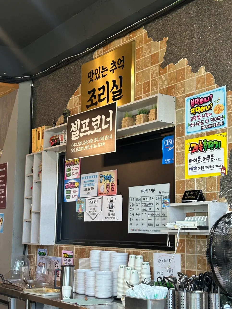 Information on the origin of Nangman Jjajang's ingredients