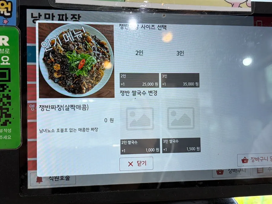 Interior of Nangman Jjajang, visited by Jecheon locals too