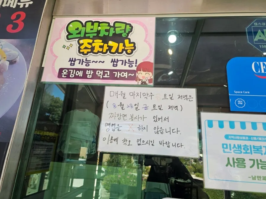 의림지 인근 낭만짜장 안내 사진
