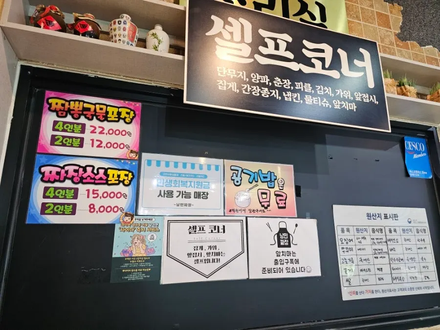 낭만짜장 셀프코너 식기류 사진