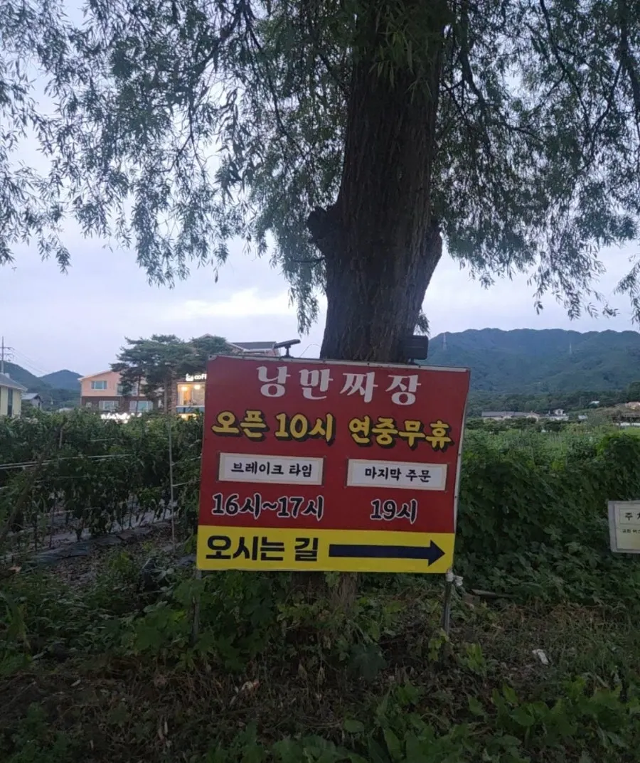 View of the road leading up to Nangman Jjajang