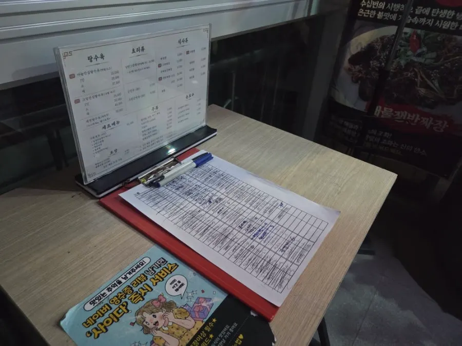 Waitlist sign-up sheet at the entrance of Nangman Jjajang