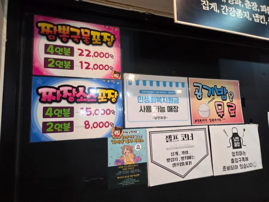 Jjajang sauce and jjamppong broth sold at the self-serve bar
