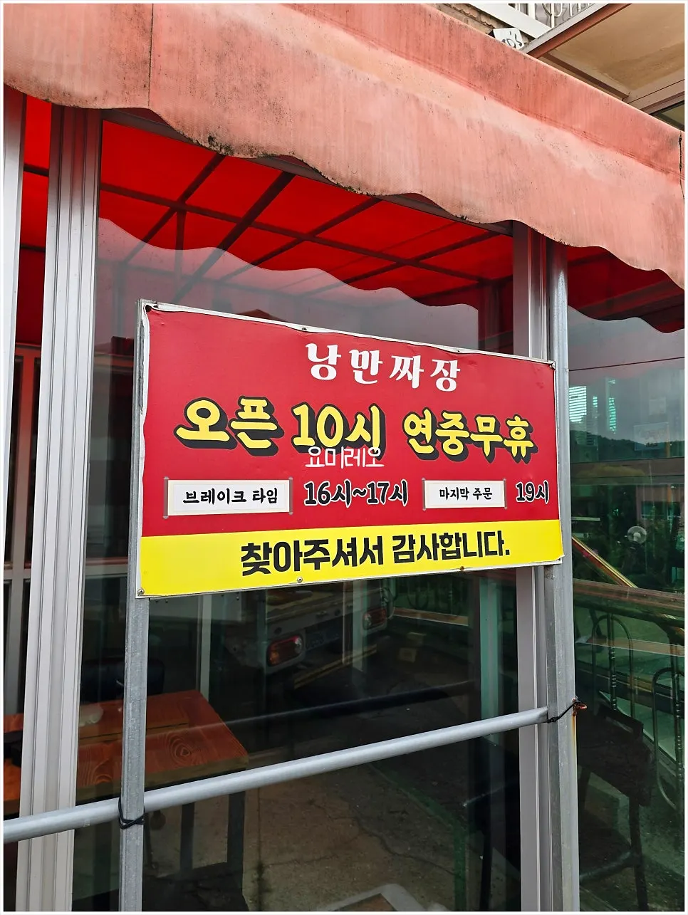 의림지주차장에서 낭만짜장으로 가는 길