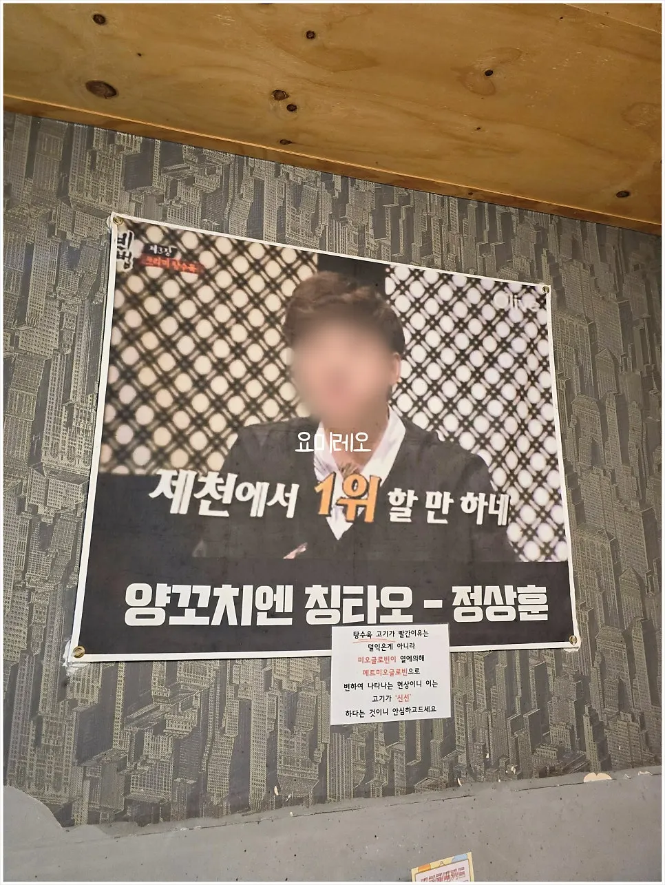 통창으로 초록 나무가 보이는 낭만짜장 홀