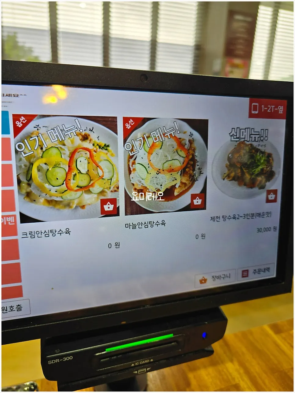 낭만짜장 식당 철학 안내 액자