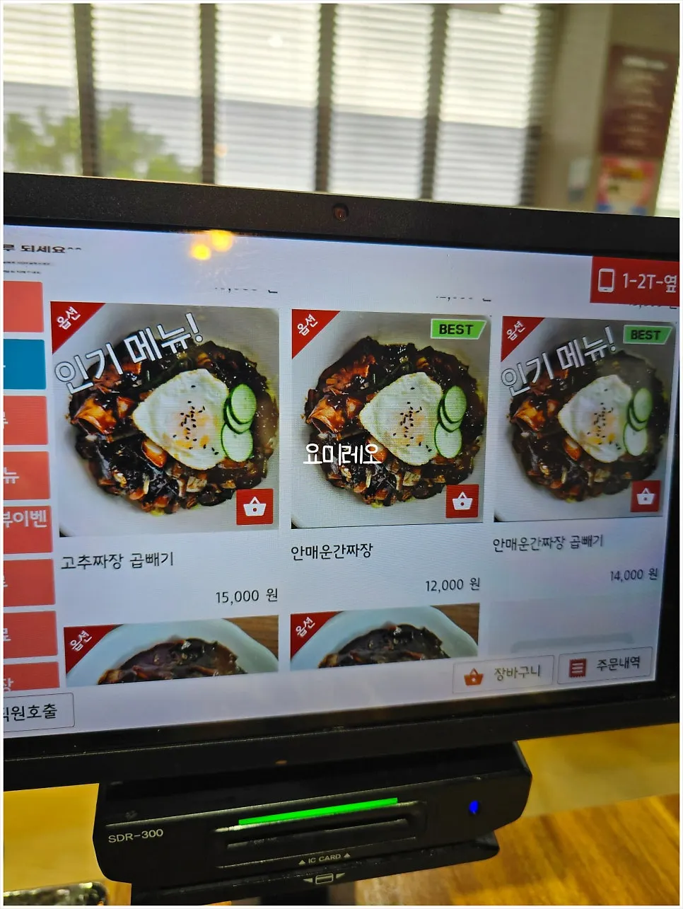 낭만짜장 음식 원칙 안내문