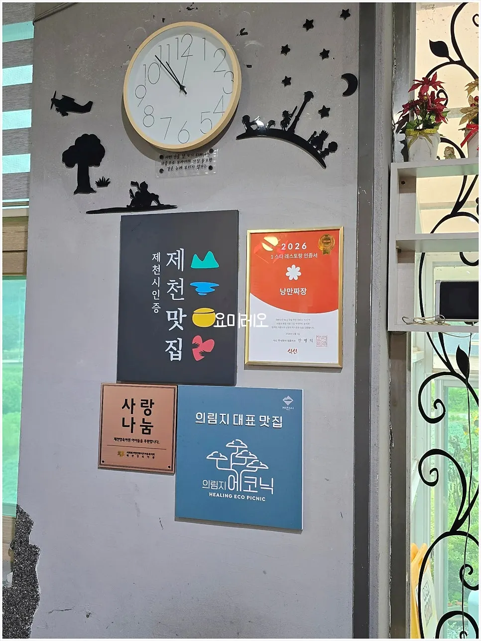 낭만짜장 원조 크림탕수육 소개 안내