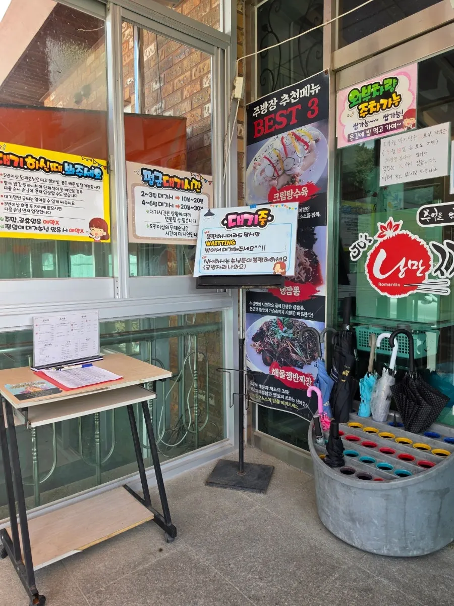 1층 식당 2층 주택 구조의 낭만짜장 외관