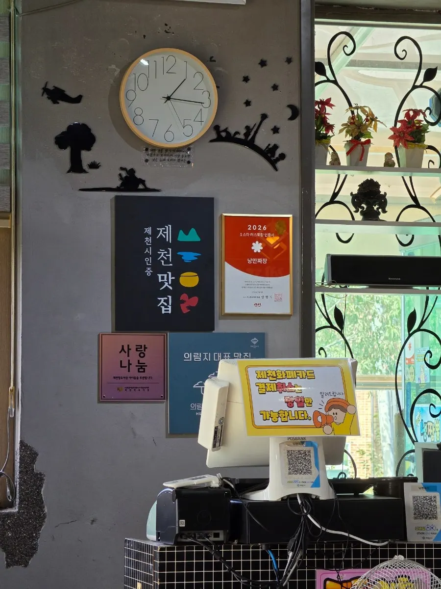 낭만짜장 벽면에 걸린 인증서