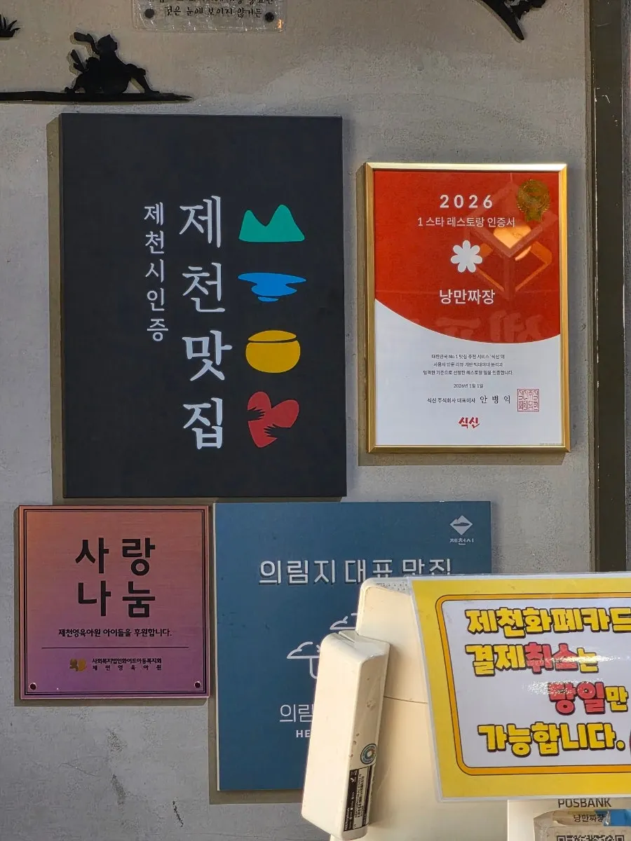 2024년 식신 1스타 인증서