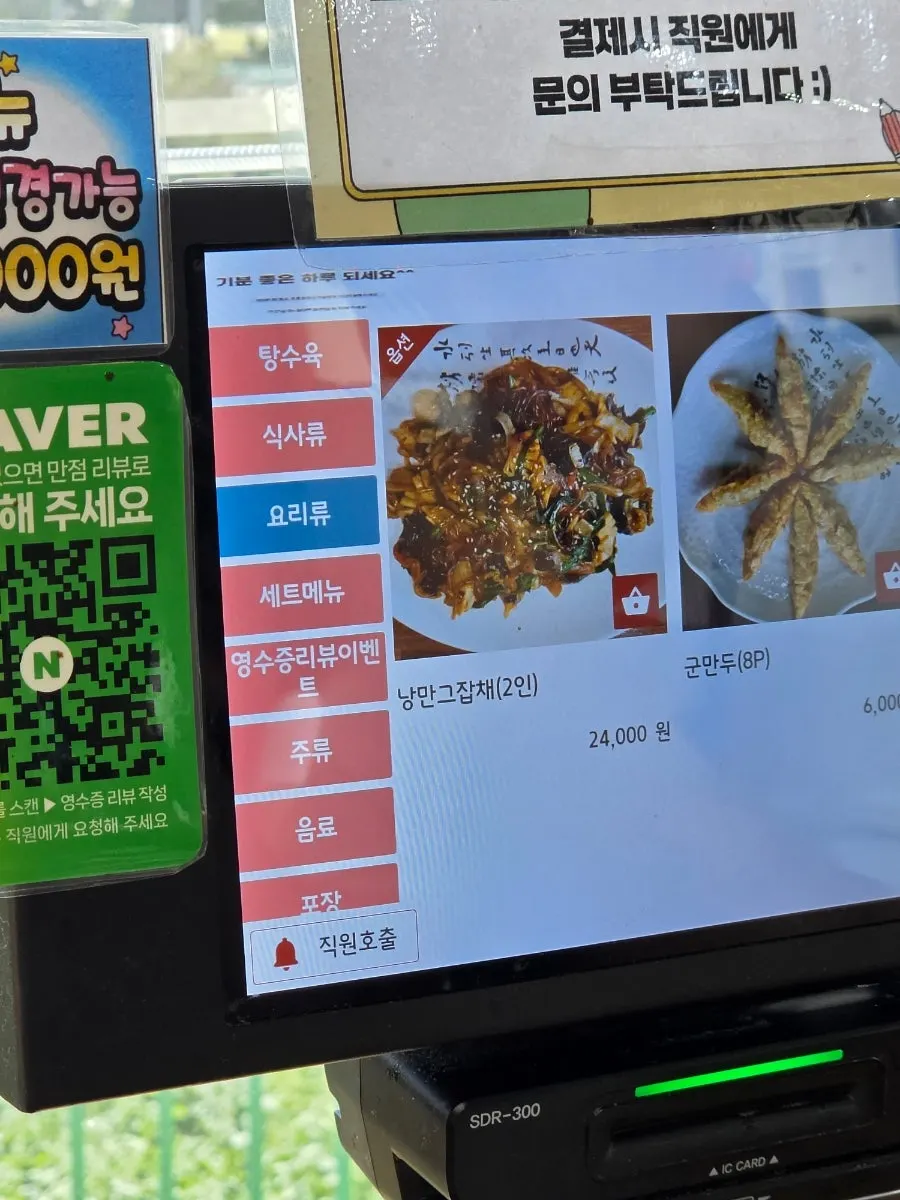 쟁반짜장과 탕수육이 있는 메뉴 구성