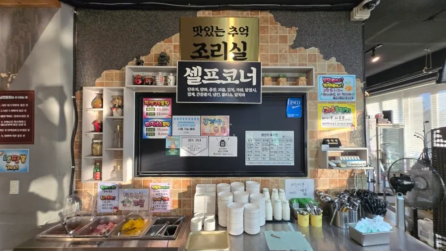 반찬과 식기가 정리된 낭만짜장 셀프 코너