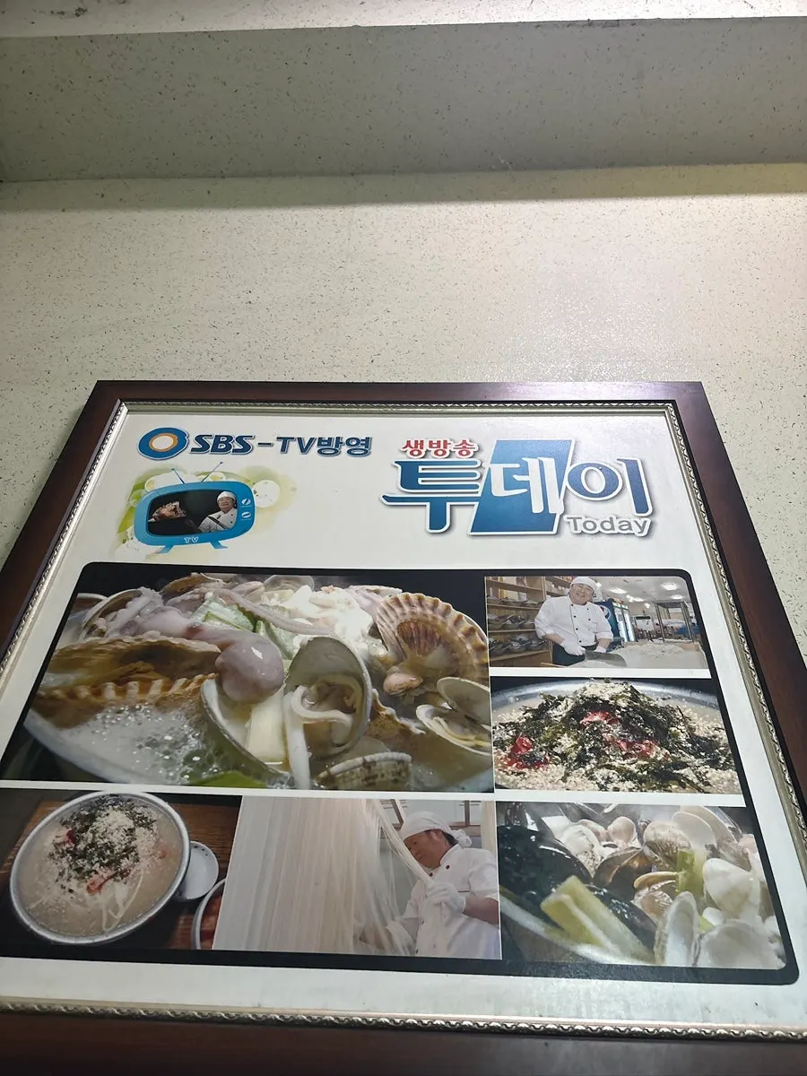 제담칼국수 향남점 칼국수 상차림
