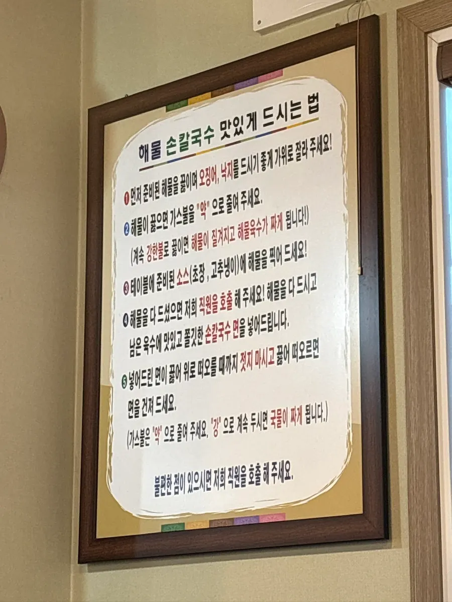 제담칼국수 향남점 메뉴판