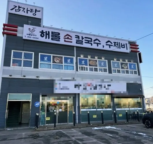 제담칼국수 향남점 2층 입구 안내