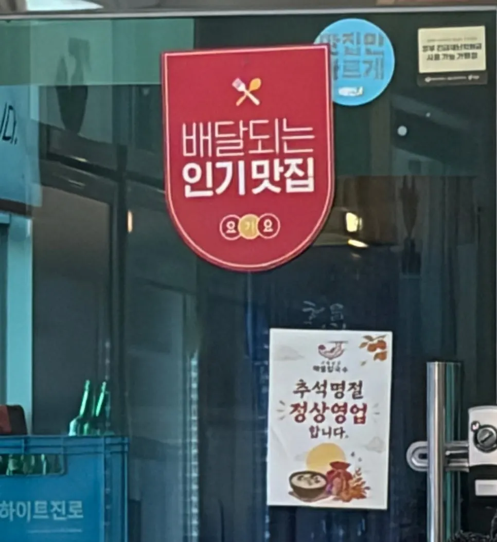 Food guide feature notice posted beside the register