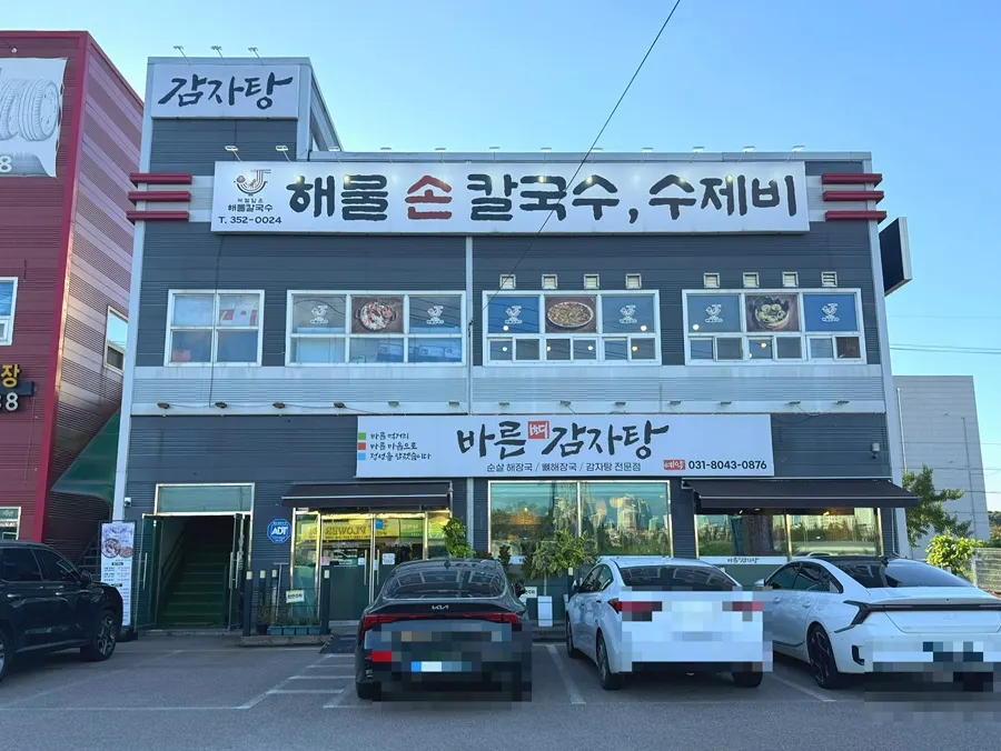 제담칼국수 향남점 매장 전경