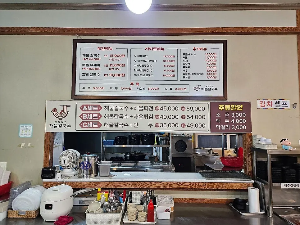 Menu board listing kalguksu and sujebi varieties
