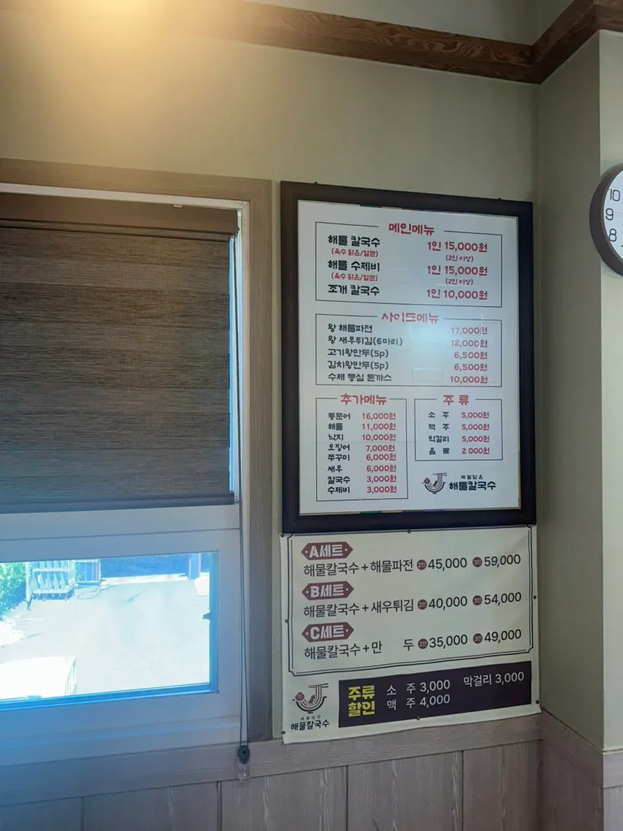 Sign for the kalguksu meal kits sold at the restaurant