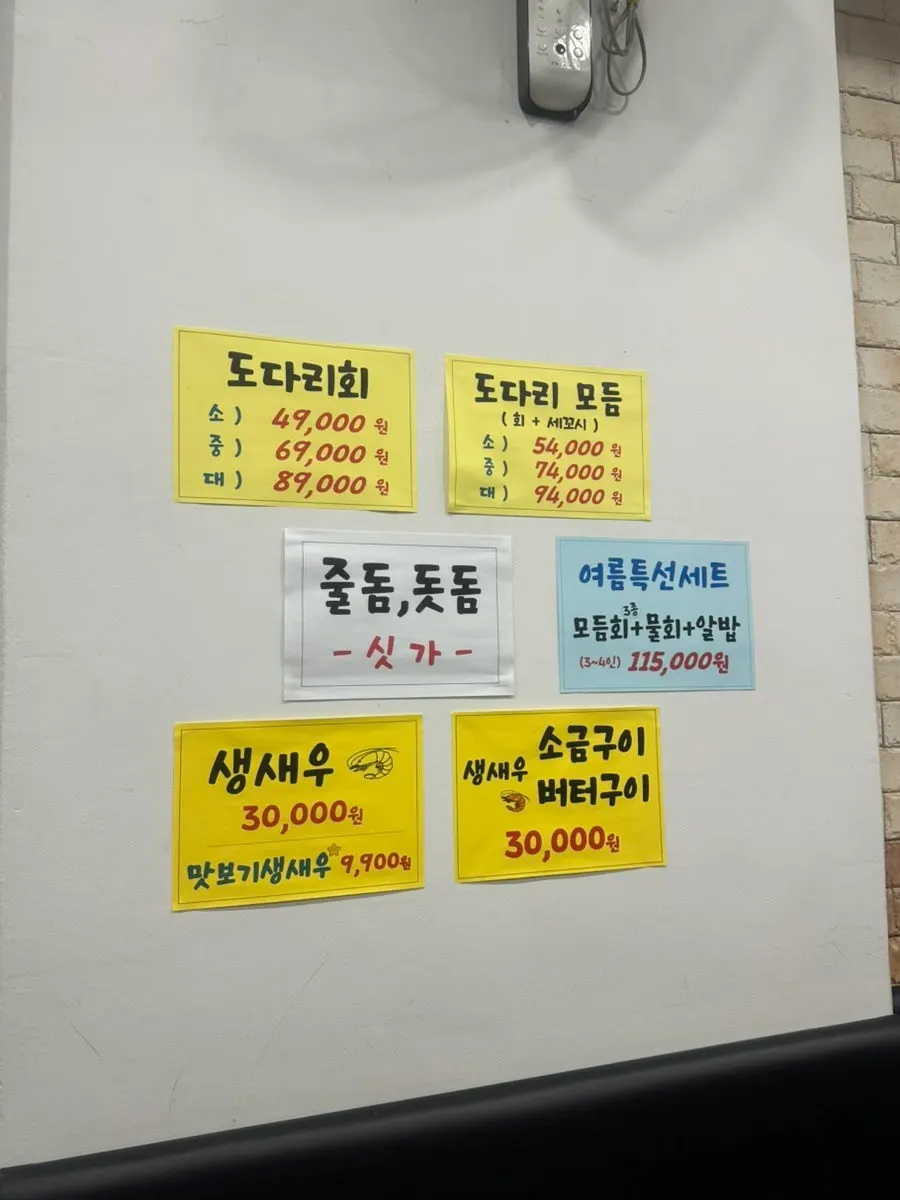 Simdo Hoetjip menu
