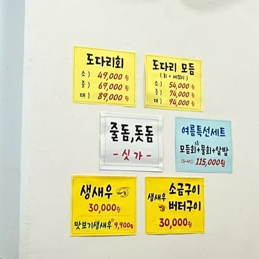 심도횟집 새우요리 메뉴 이미지