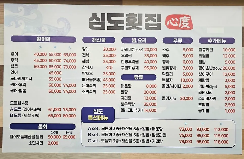 Simdo Hoetjip menu and price information