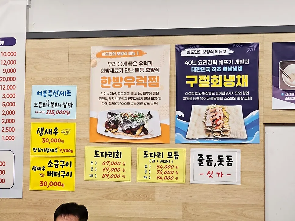 Simdo Special Set A menu information