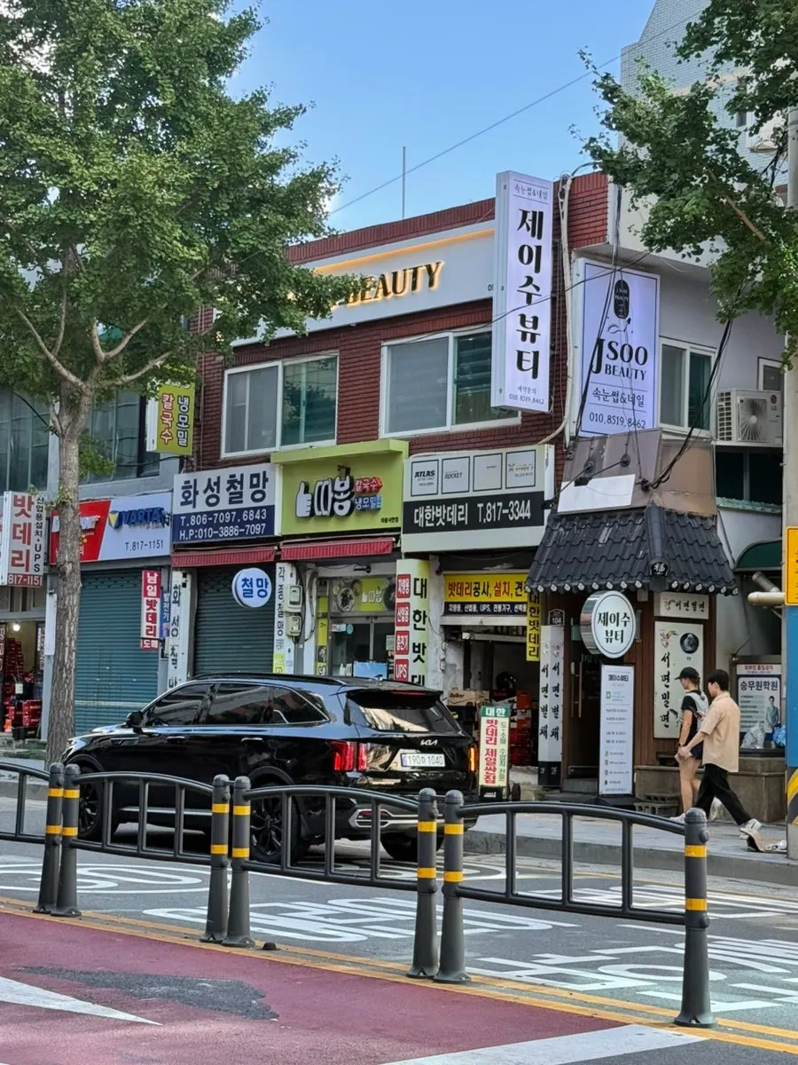 제이수뷰티 서면점 건물 외관