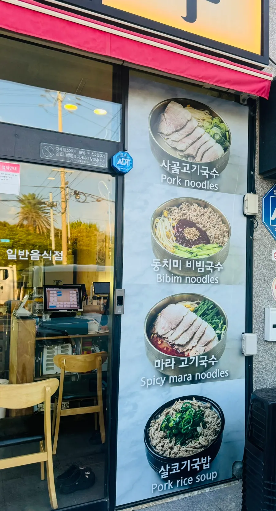 한담국수 곽지애월점 식사 마무리 사진