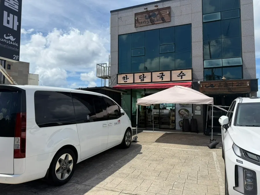 한담해변 근처 한담국수 곽지애월점 외관