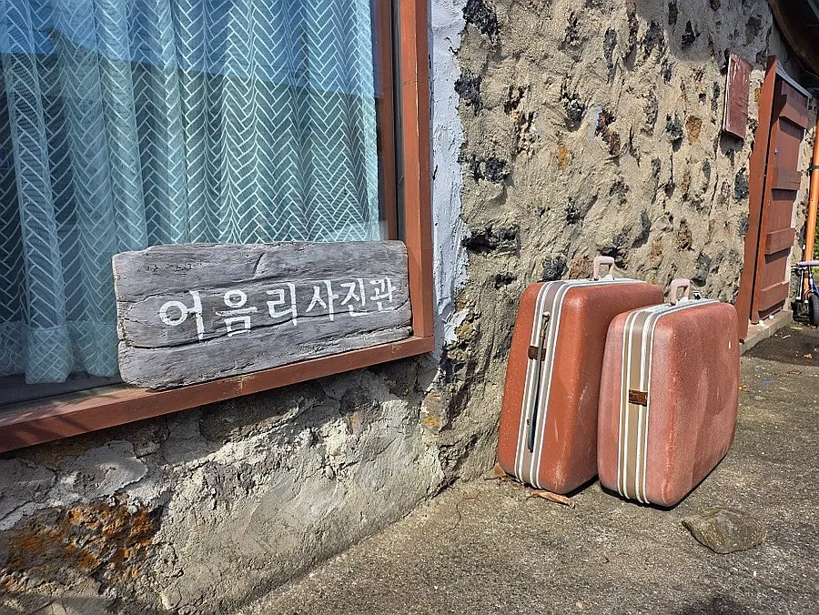 Scenery around the entrance of Eoeum-ri Photo Studio