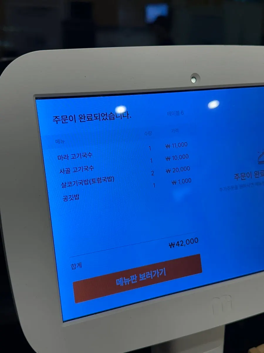 테이블에 설치된 주문용 태블릿