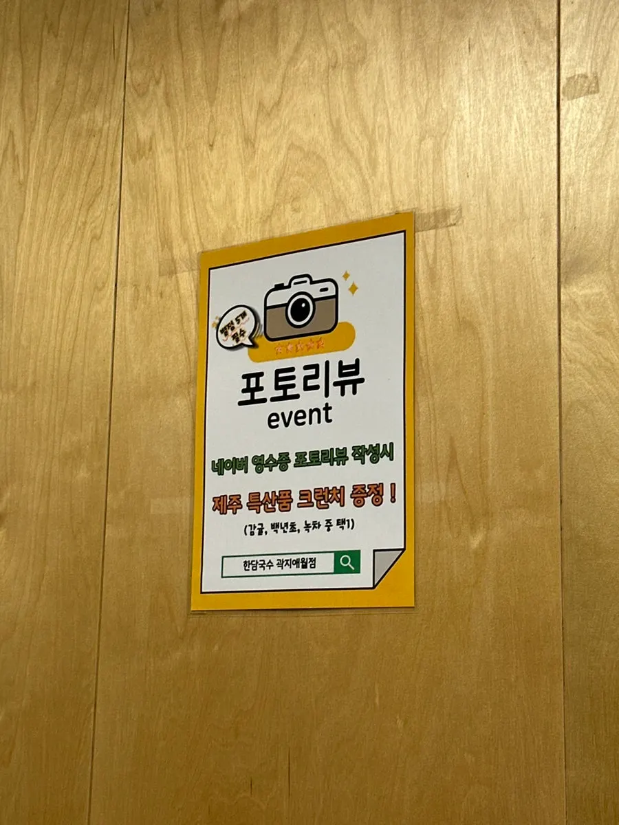 네이버 영수증 리뷰 이벤트 안내