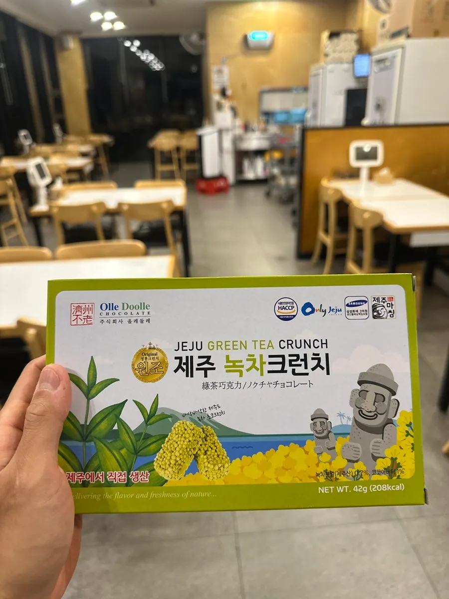 리뷰 선물로 받은 제주 특산 크런치