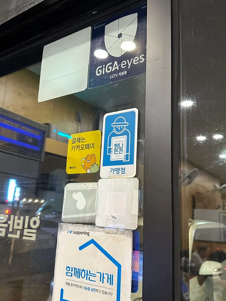 탐나는전 결제 가능 안내