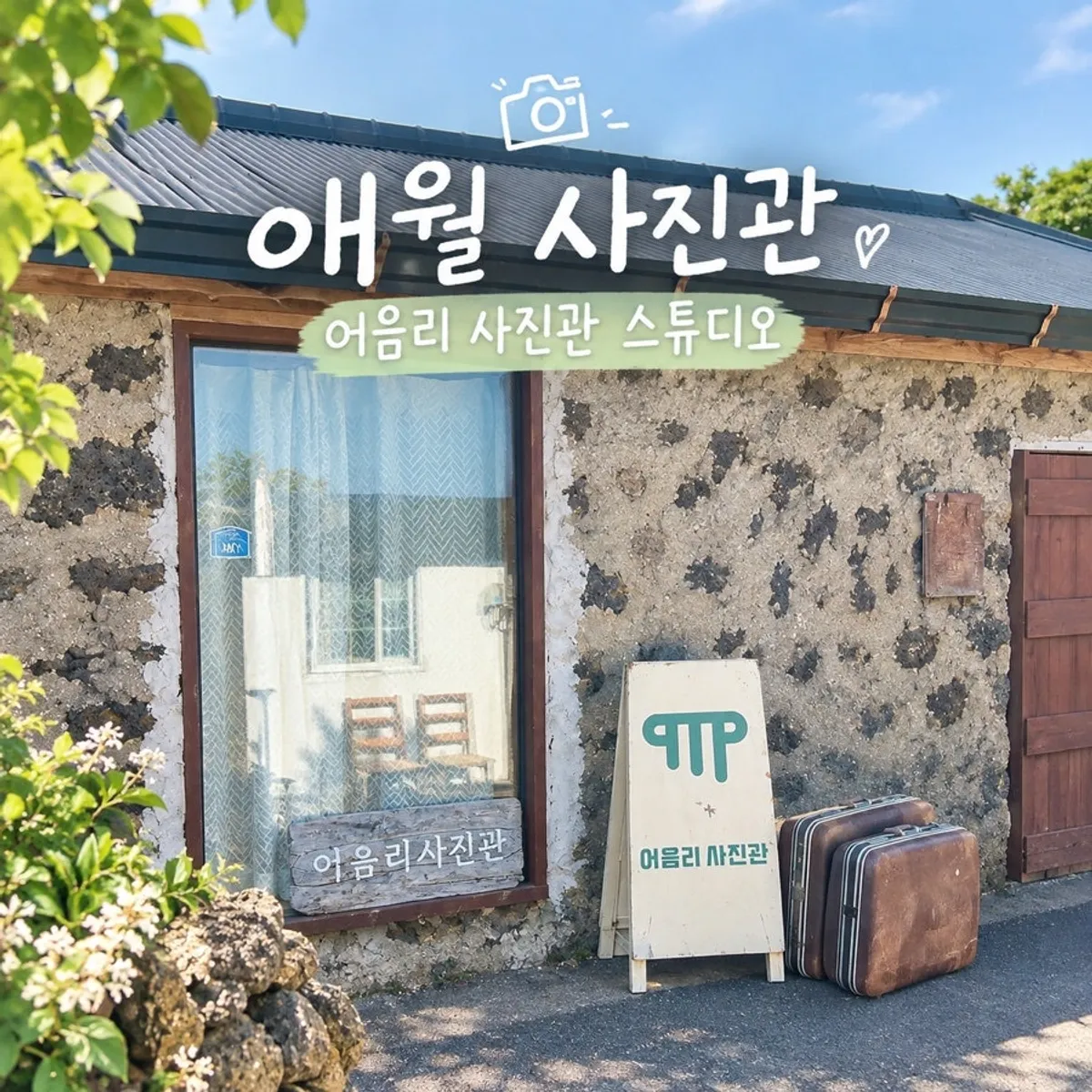 Signature Jeju snap photo from Eoeum-ri Photo Studio