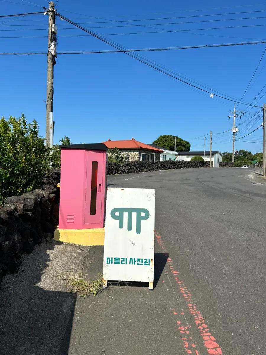 Exterior view of Eoeum-ri Photo Studio